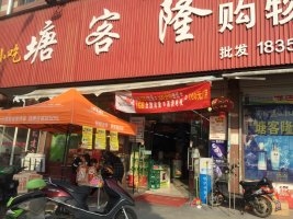 一二楼800平米店面转让