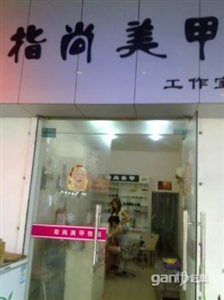 美甲店转让空店也可转