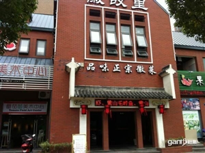 万达附近万科金色水岸饭店转让