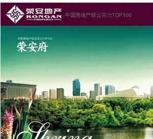 荣安地产