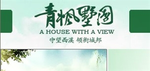 杭州青枫房地产开发有限公司