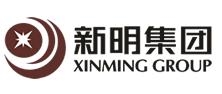 新明集团