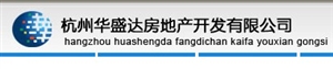 杭州华盛达房产集团有限公司